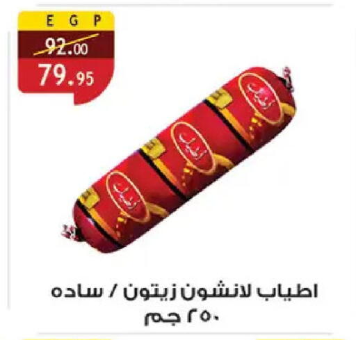 available at الرايه  ماركت in Egypt - القاهرة