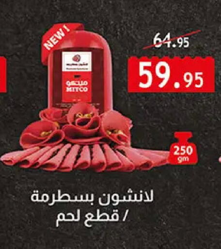 available at Al Rayah Market   in Egypt - Cairo