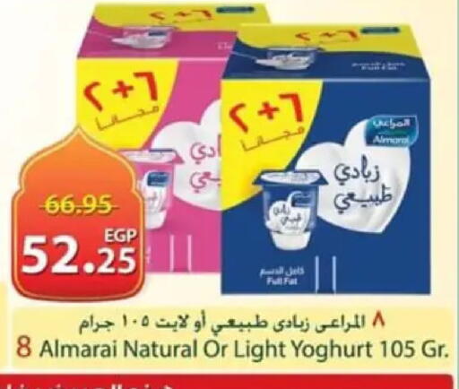 available at سبينس in Egypt - القاهرة