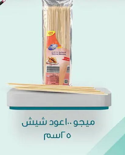 available at الرايه  ماركت in Egypt - القاهرة