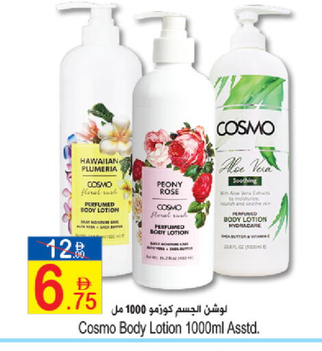 available at Sun and Sand Hypermarket in UAE - Ras al Khaimah
