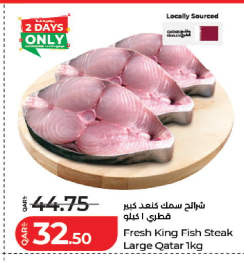 available at لولو هايبرماركت in قطر - أم صلال