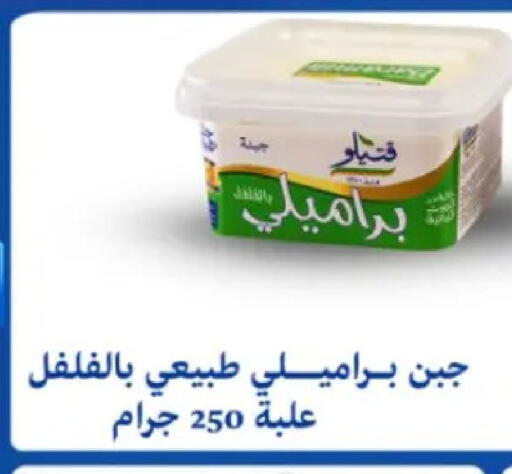 available at مارت فيل in Egypt - القاهرة