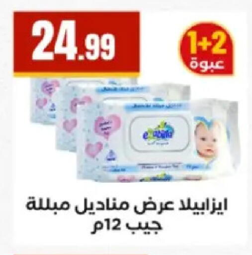 available at مارت فيل in Egypt - القاهرة