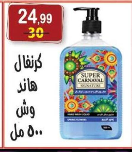 available at هايبر النسر in Egypt - القاهرة