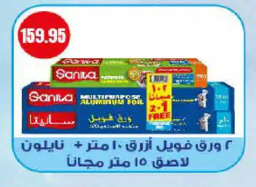 available at Hyper One  in Egypt - Cairo