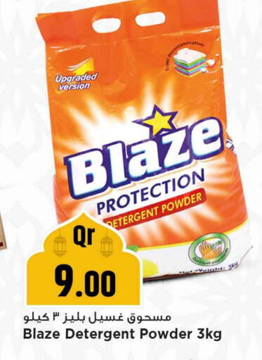 available at مرزا هايبرماركت in قطر - أم صلال