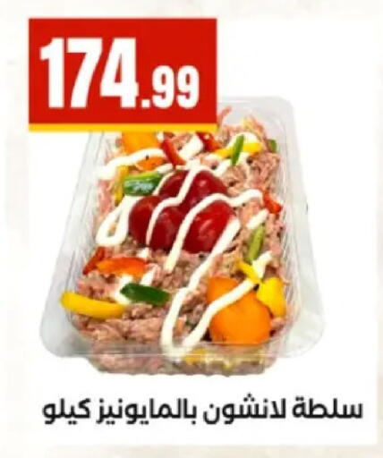 available at MartVille in Egypt - Cairo
