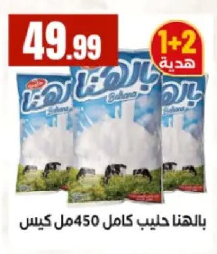 available at El Mahlawy Stores in Egypt - Cairo
