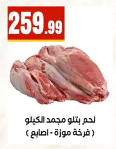 available at مارت فيل in Egypt - القاهرة