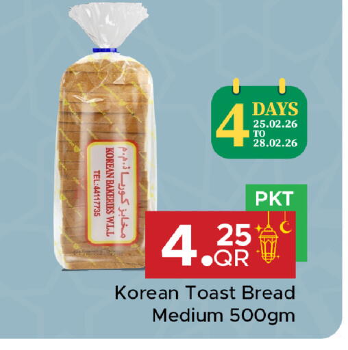 available at مركز التموين العائلي in قطر - الوكرة