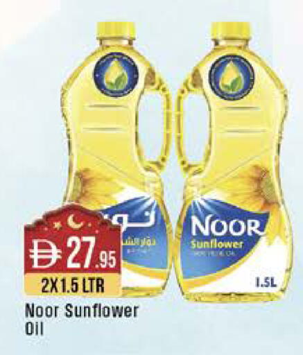 available at West Zone Supermarket in UAE - Dubai