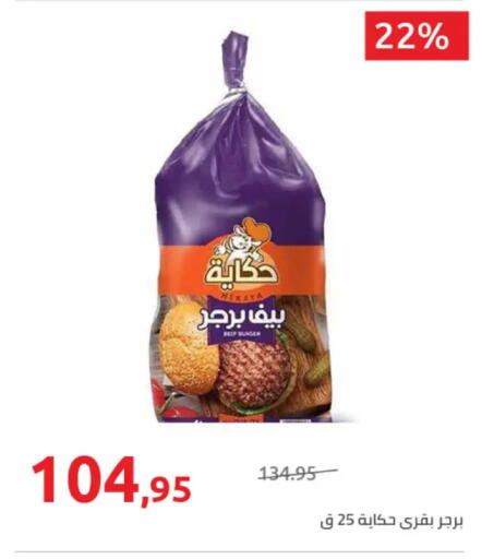 available at هايبر وان in Egypt - القاهرة