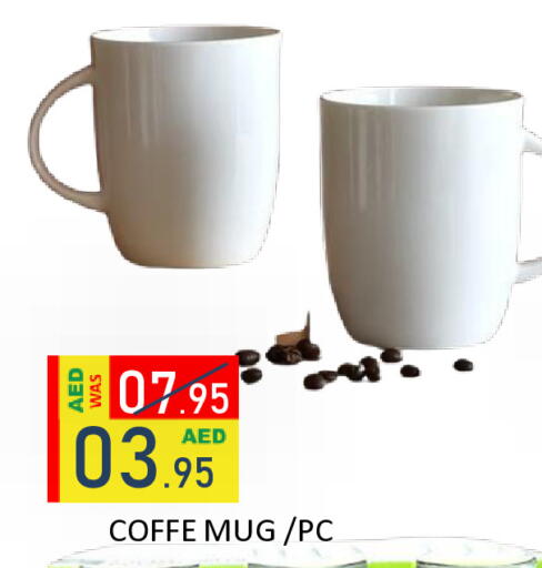 available at ROYAL GULF HYPERMARKET LLC in UAE - Abu Dhabi