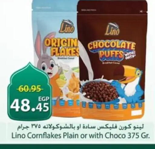 available at سبينس in Egypt - القاهرة