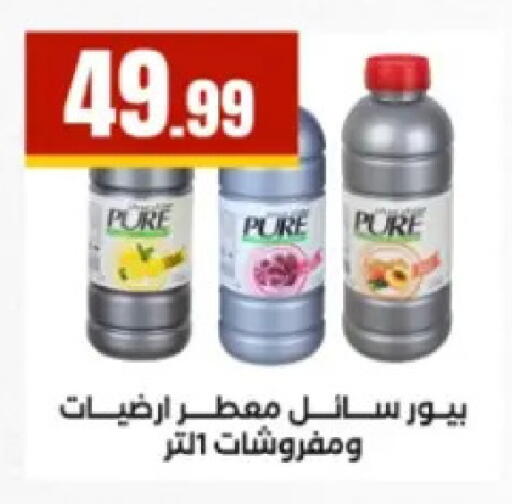 available at مارت فيل in Egypt - القاهرة