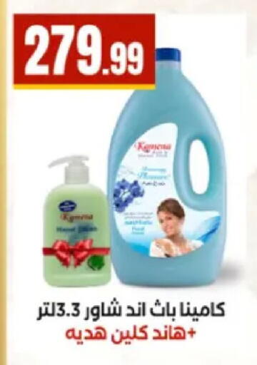 available at مارت فيل in Egypt - القاهرة