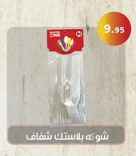 available at الرايه  ماركت in Egypt - القاهرة