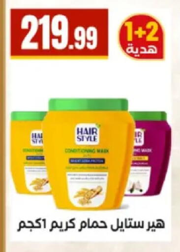 available at مارت فيل in Egypt - القاهرة