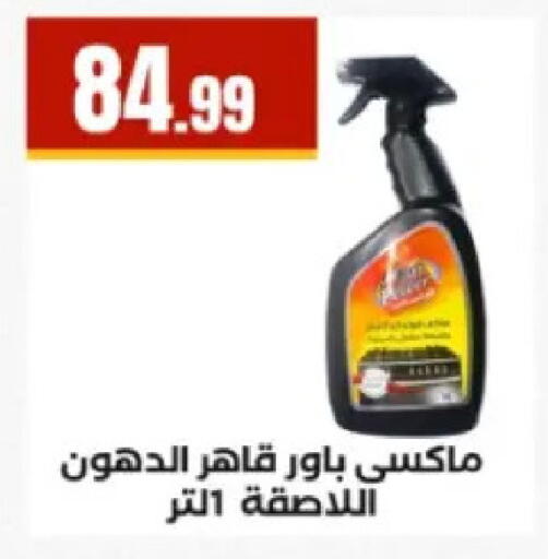 available at المحلاوي ستورز in Egypt - القاهرة