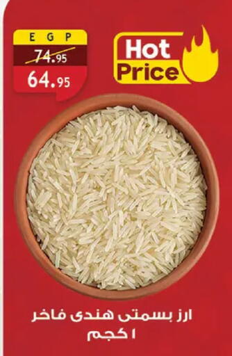 available at الرايه  ماركت in Egypt - القاهرة