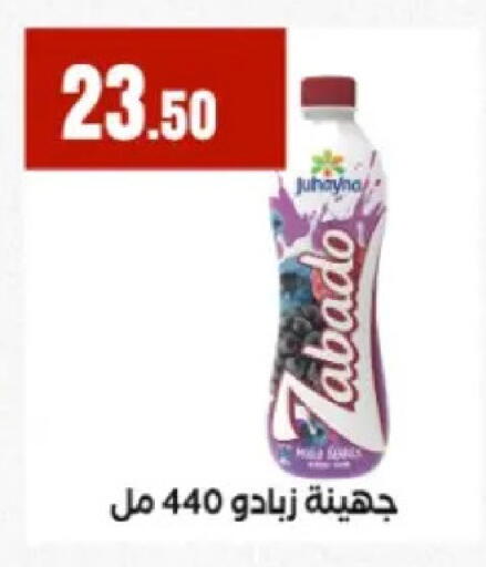 available at مارت فيل in Egypt - القاهرة