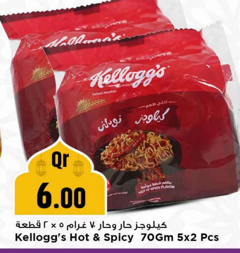 available at Marza Hypermarket in Qatar - Al Shamal