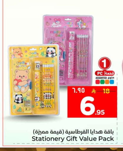 available at Hyper Al Wafa in KSA, Saudi Arabia, Saudi - Riyadh