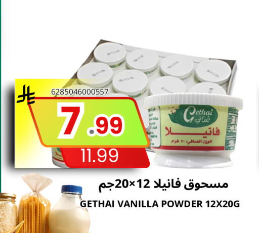 Vanilla available at Al Basma Al Khalida Markets in KSA, Saudi Arabia, Saudi - Khamis Mushait