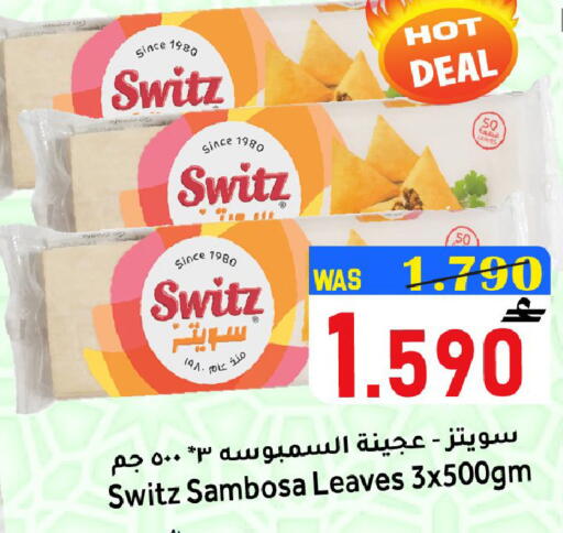 available at القوت هايبرماركت in عُمان - مسقط‎