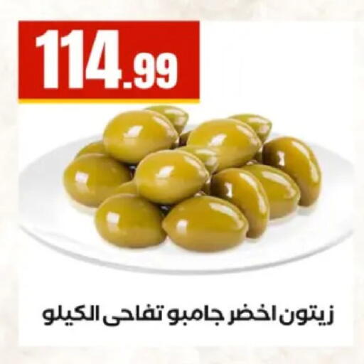 available at مارت فيل in Egypt - القاهرة