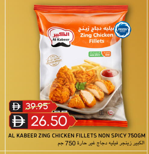 available at سيليكت ماركت in الإمارات العربية المتحدة , الامارات - أبو ظبي