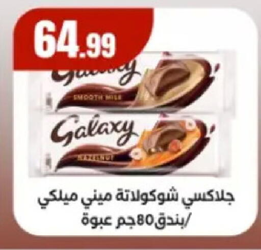 available at مارت فيل in Egypt - القاهرة