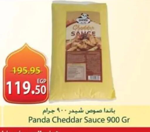 available at سبينس in Egypt - القاهرة