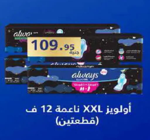 available at هايبر وان in Egypt - القاهرة