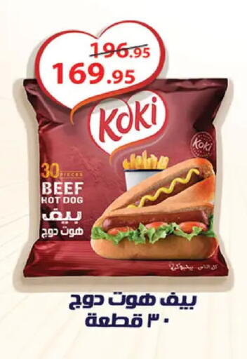 available at الرايه  ماركت in Egypt - القاهرة