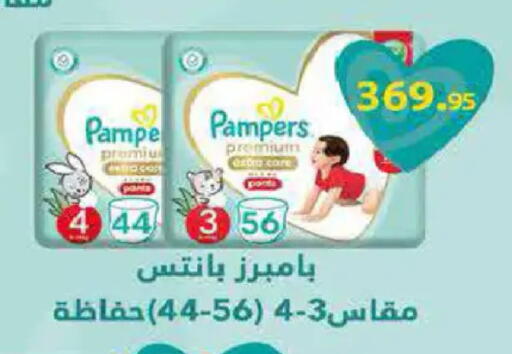 available at هايبر وان in Egypt - القاهرة