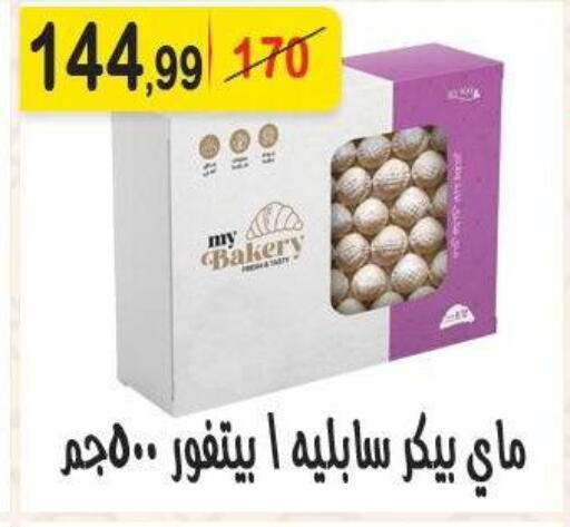 available at هايبر النسر in Egypt - القاهرة