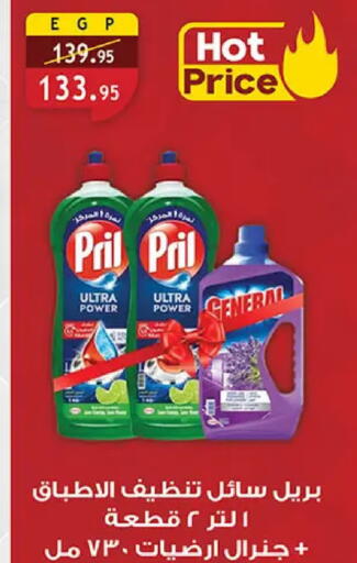 available at الرايه  ماركت in Egypt - القاهرة