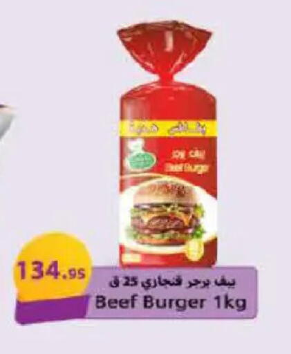 available at هايبر وان in Egypt - القاهرة