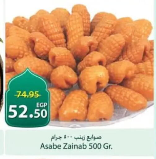 available at سبينس in Egypt - القاهرة