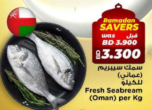 available at Al Helli in Bahrain