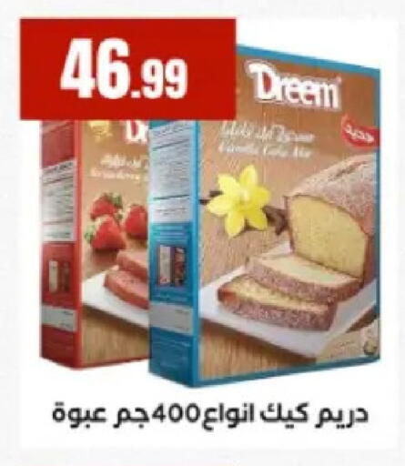 available at مارت فيل in Egypt - القاهرة