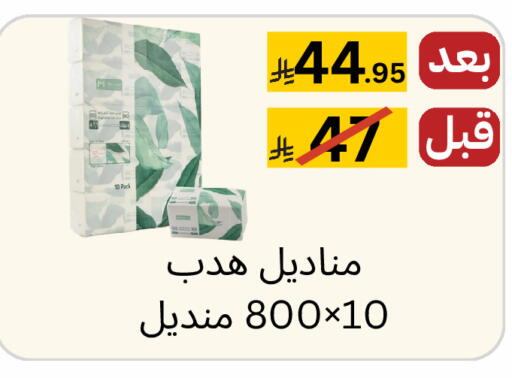 available at Yelq Store in KSA, Saudi Arabia, Saudi - Mecca