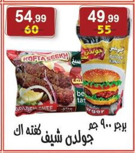available at هايبر النسر in Egypt - القاهرة