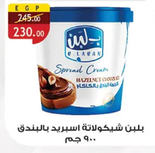 available at الرايه  ماركت in Egypt - القاهرة