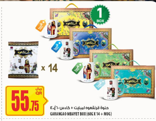 available at Al Meera in Qatar - Umm Salal