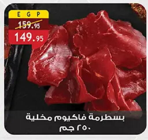 available at Al Rayah Market   in Egypt - Cairo