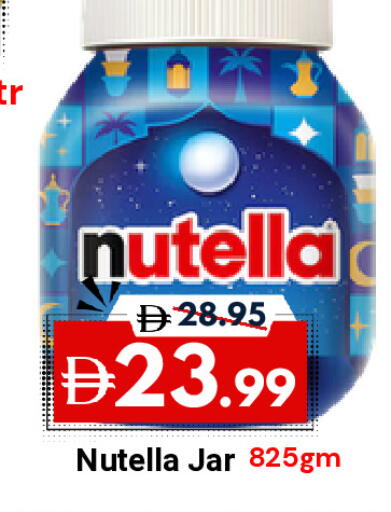 available at ديزرت فريش ماركت in الإمارات العربية المتحدة , الامارات - أبو ظبي