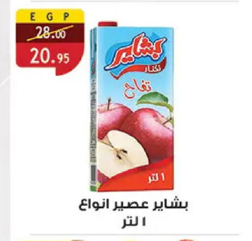 available at الرايه  ماركت in Egypt - القاهرة